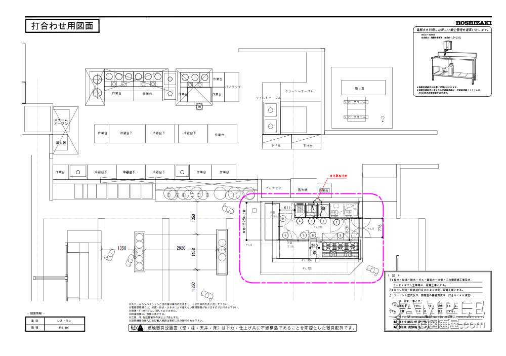 ビュッフェスタイルのダイニングカフェ_改装前の厨房区画図と平面図